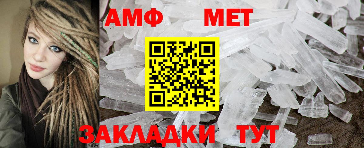 АМФ 97% Егорьевск