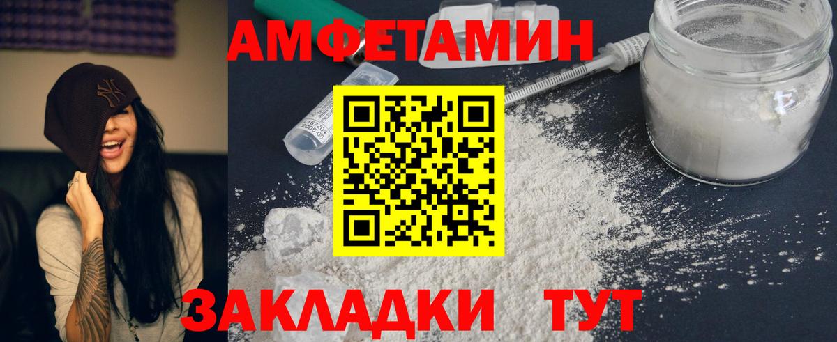 Амфетамин  Вход с VPN  Егорьевск  АМФ VHQ 