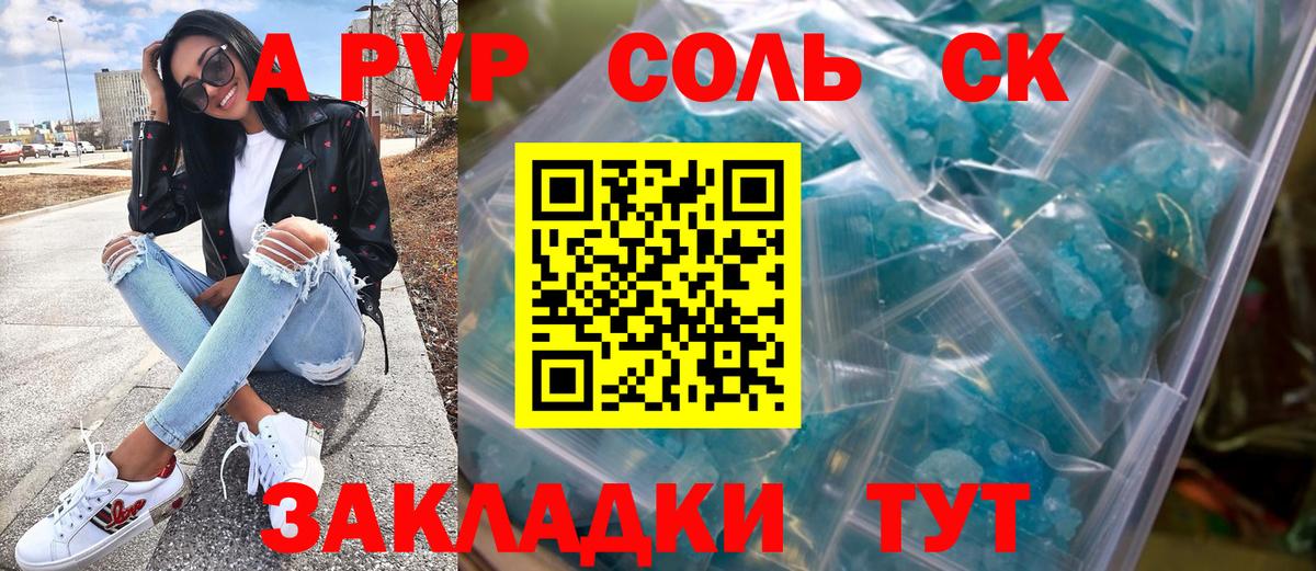 A-PVP СК Егорьевск