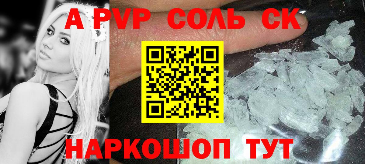 Егорьевск  А ПВП мука  дарнет шоп  Alfa_PVP мука  A-PVP VHQ  Вход с VPN 