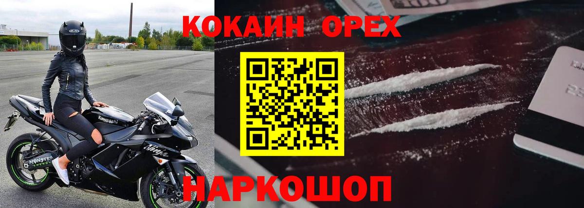 Егорьевск  где купить наркоту  Вход с VPN  Кокаин 99% 