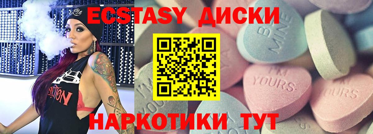 купить наркотик  ЭКСТАЗИ Дубай  Экстази  Ecstasy диски  Вход с VPN  Егорьевск 