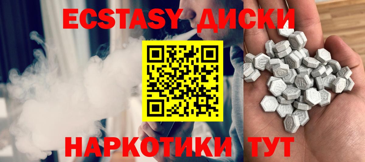 Экстази 280 MDMA Егорьевск