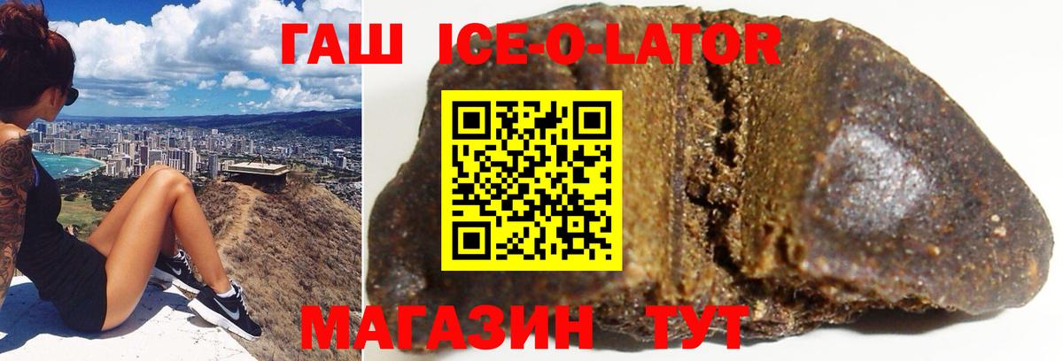 Гашиш ice o lator  Вход с VPN  ГАШ Изолятор  Егорьевск 