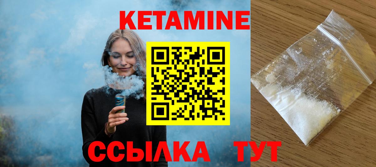 КЕТАМИН VHQ Егорьевск