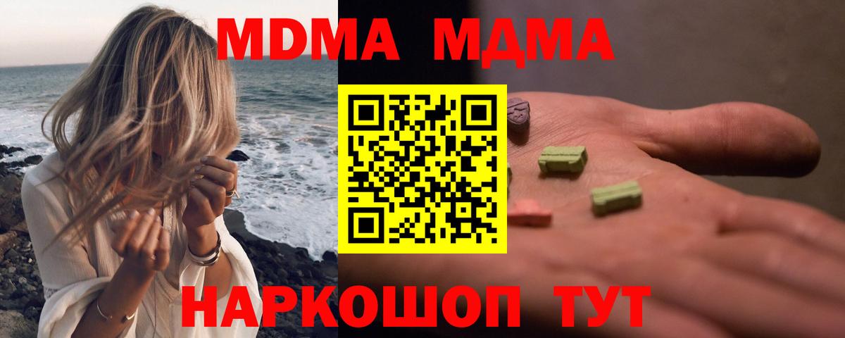 MDMA VHQ Егорьевск