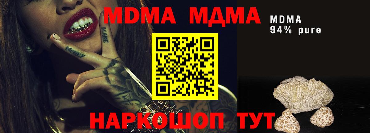 МДМА Molly  Вход с VPN  Егорьевск 