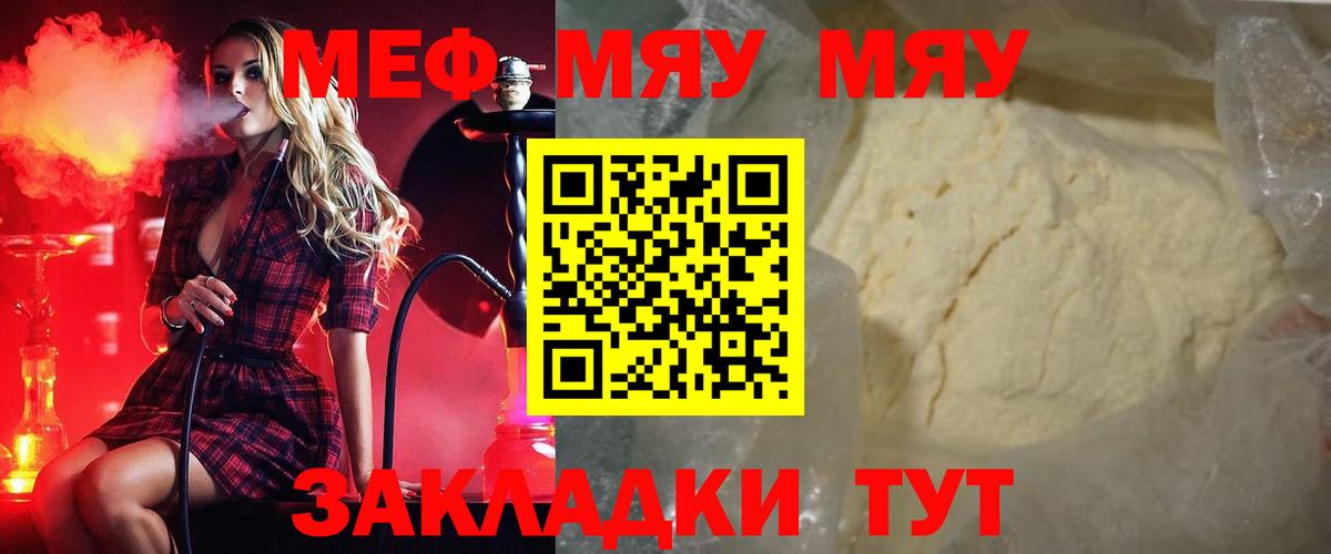МЕФ  Егорьевск