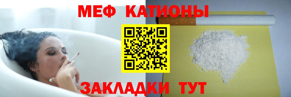 Мефедрон кристаллы  Вход с VPN  Мефедрон mephedrone  Мефедрон  Егорьевск 
