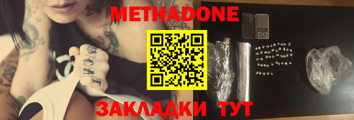 МЕТАДОН белоснежный  Вход с VPN  кракен зеркало  Егорьевск 