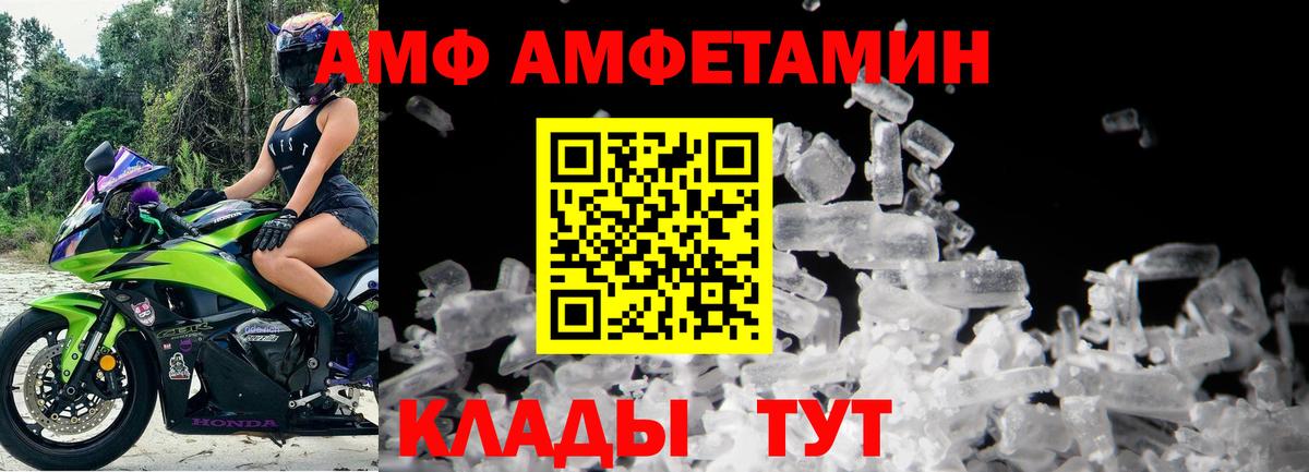 МЕТАМФЕТАМИН Декстрометамфетамин 99.9% Егорьевск