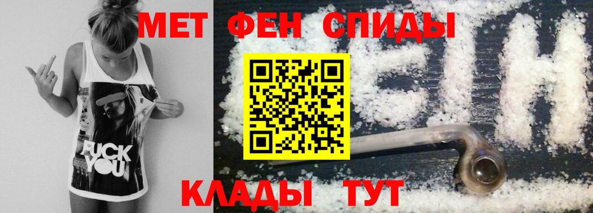 Первитин витя  Вход с VPN  Метамфетамин  Егорьевск 
