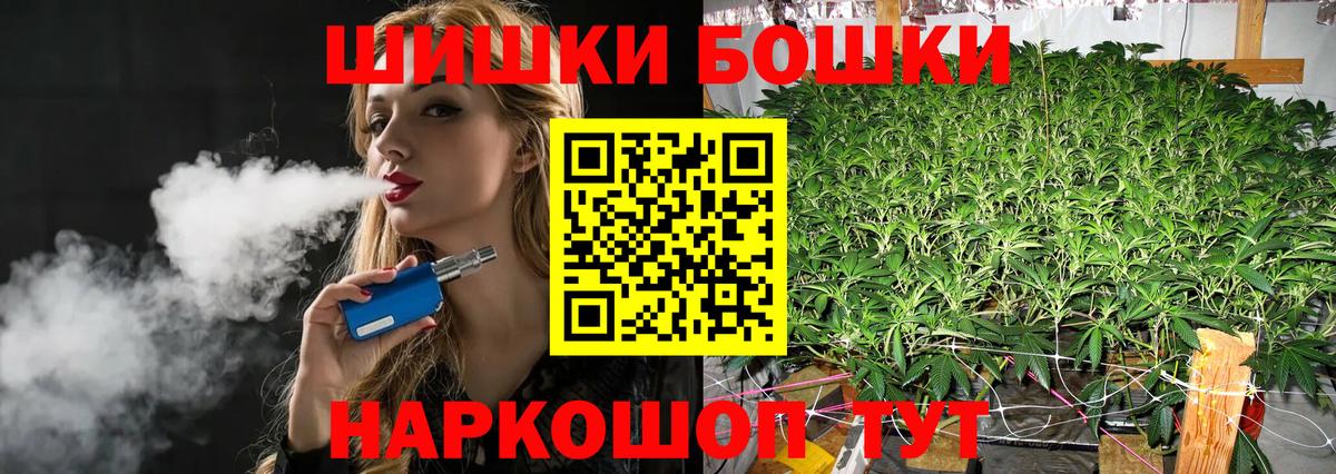 Бошки Шишки SATIVA & INDICA Егорьевск